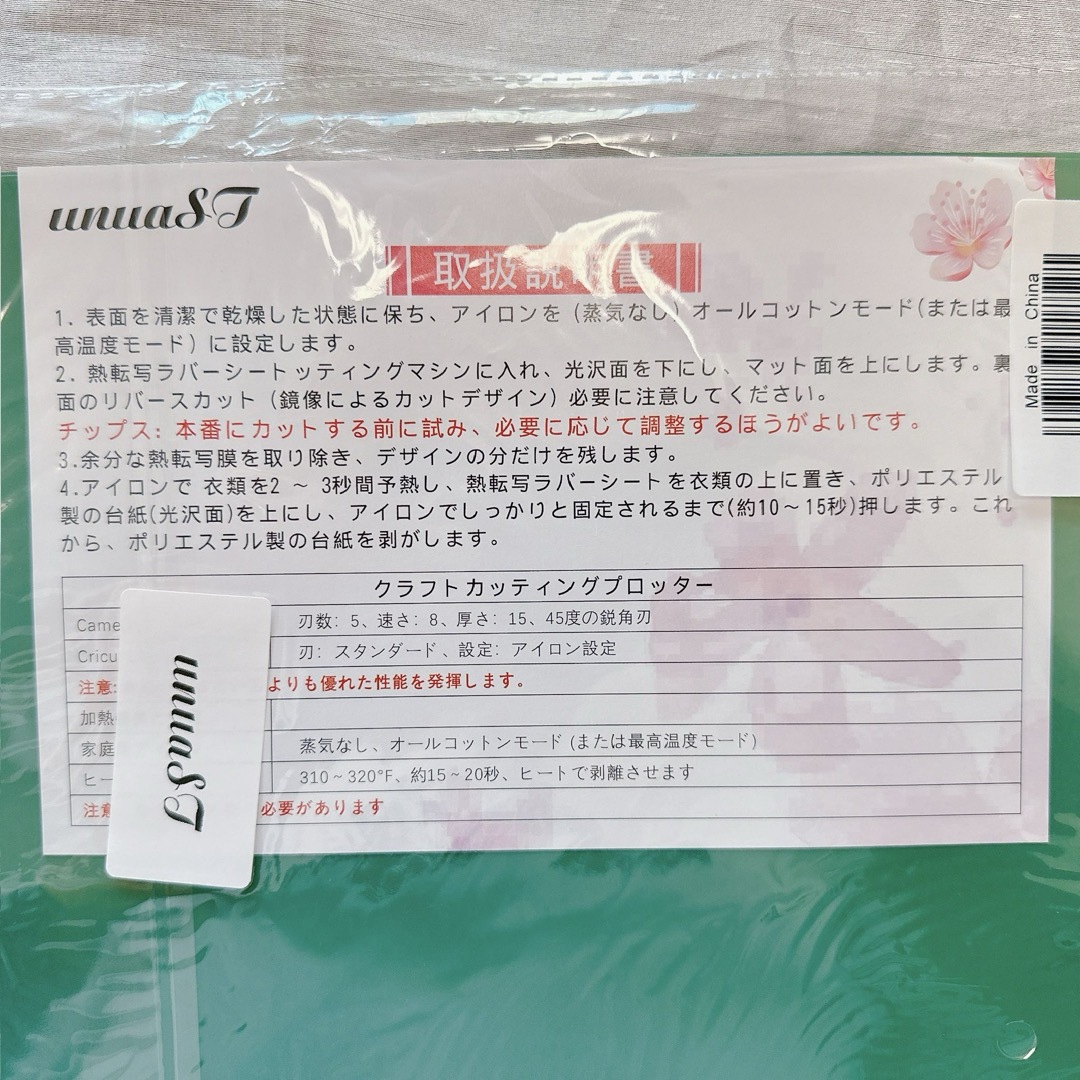 【残1点】アイロン プリント5枚入 緑 熱転写ラバーシート25*30cm  ハンドメイドの素材/材料(生地/糸)の商品写真