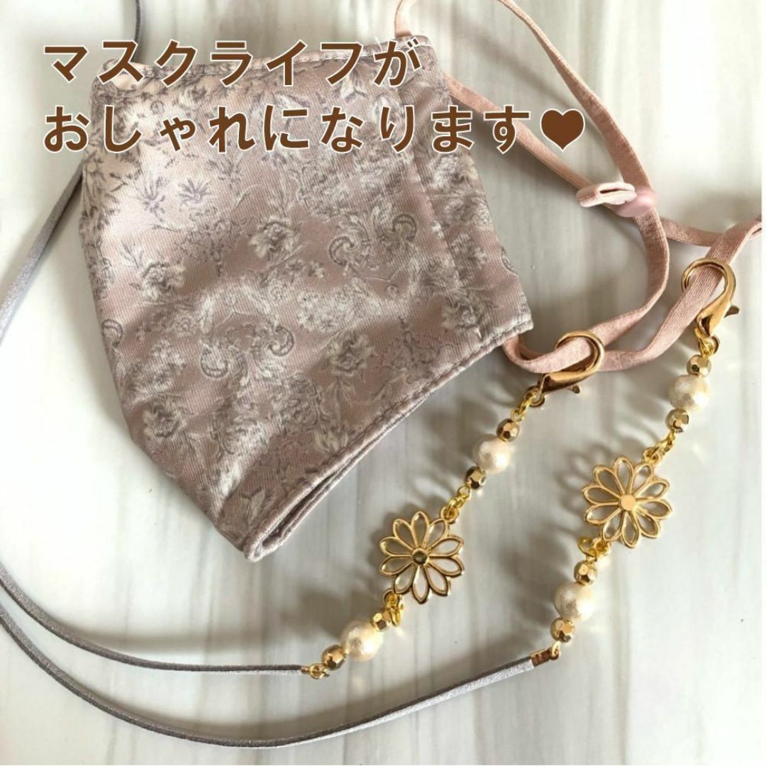 グレー★2way★お花のマスクストラップ＆メガネストラップ ハンドメイド ハンドメイドのファッション小物(その他)の商品写真