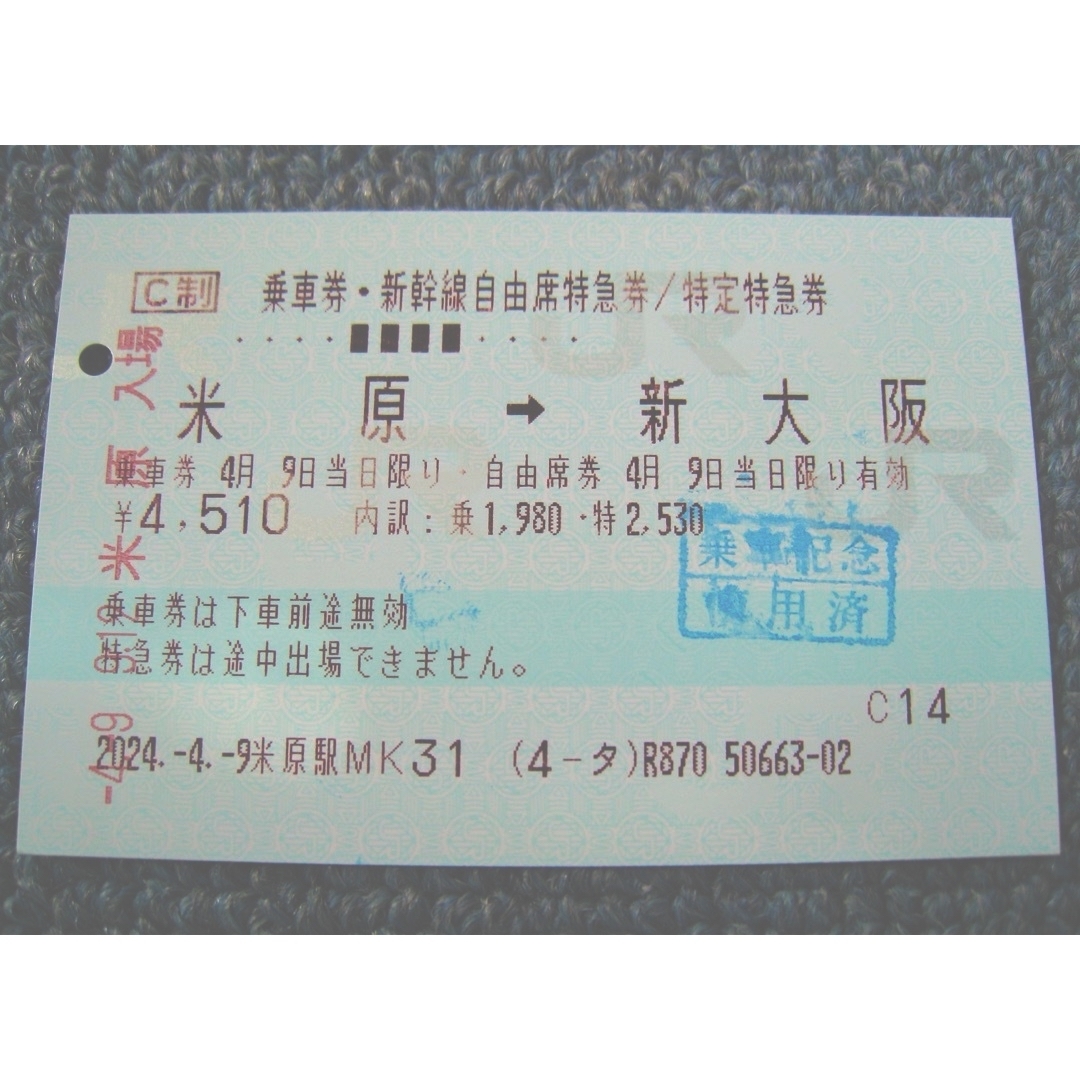 【使用済切符】乗車券、新幹線特急券 3枚 チケットの乗車券/交通券(鉄道乗車券)の商品写真