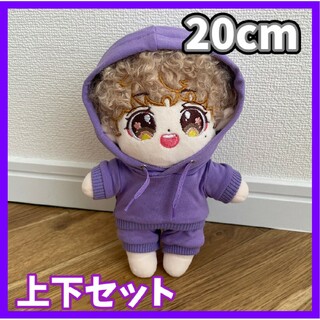 紫 ぬい服 パーカー 20cm パーカー 上下 セット ぬいぐるみ 韓国 可愛い(ぬいぐるみ)