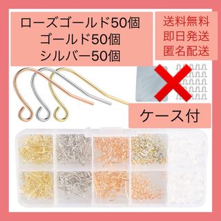 残1点✨️ピアス フック パーツ ローズゴールド ゴールド ハンドメイド(各種パーツ)