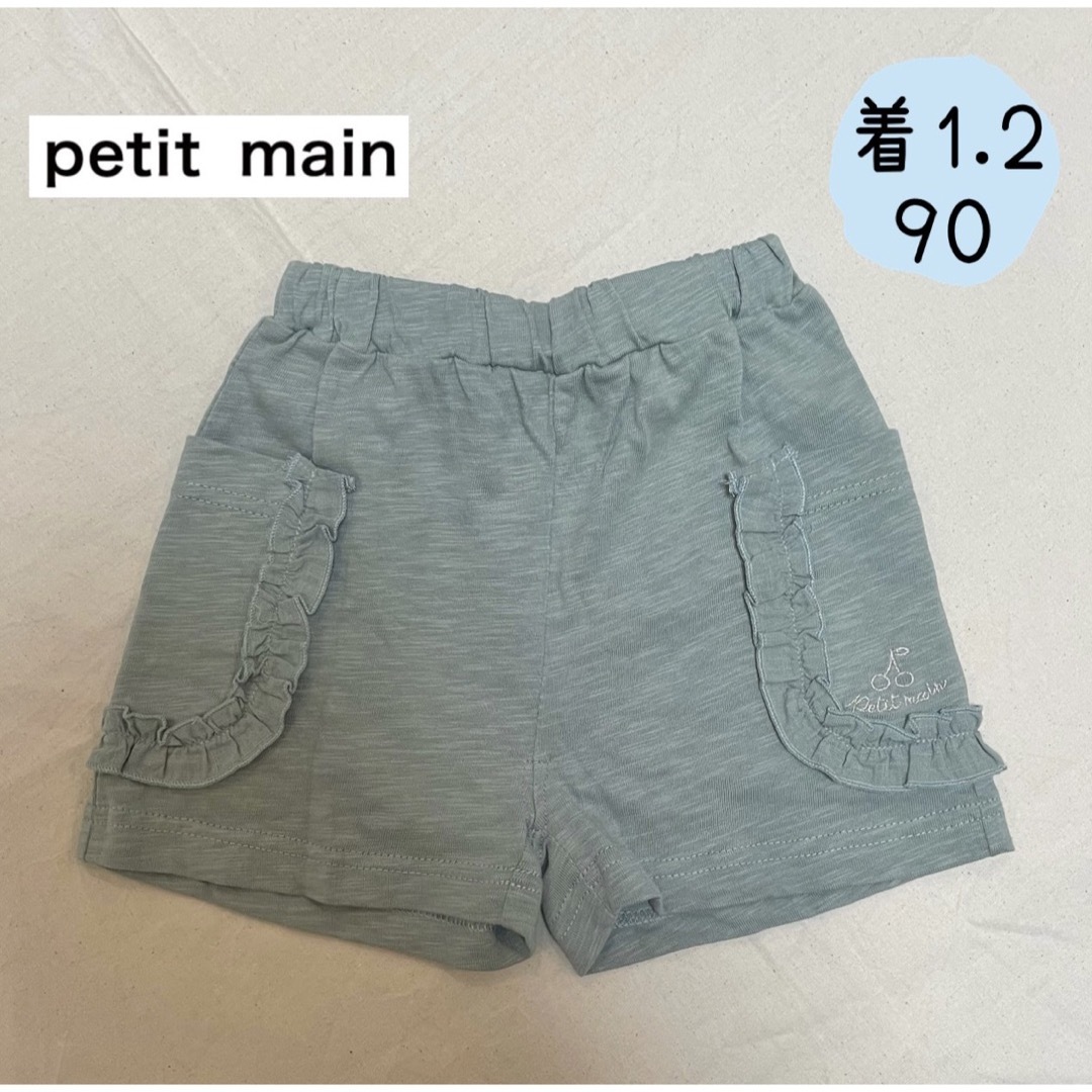 petit main(プティマイン)のpetit main 夏　女の子　ビッグポケットチェリーショートパンツ90㎝ キッズ/ベビー/マタニティのキッズ服女の子用(90cm~)(パンツ/スパッツ)の商品写真