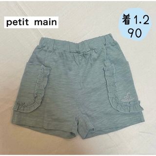 プティマイン(petit main)のpetit main 夏　女の子　ビッグポケットチェリーショートパンツ90㎝(パンツ/スパッツ)