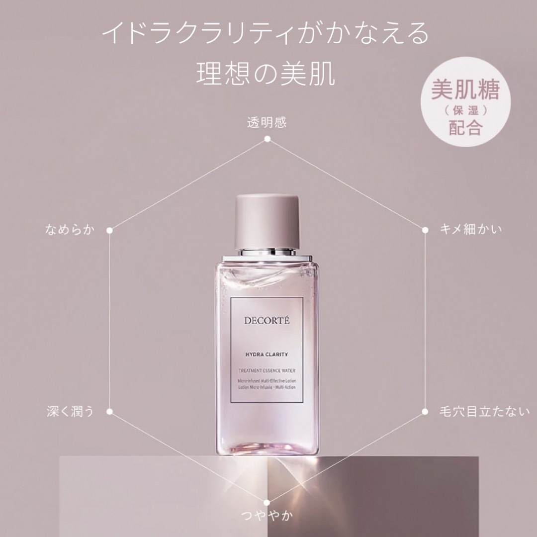 COSME DECORTE(コスメデコルテ)のコスメデコルテ イドラクラリティ 薬用トリートメントエッセンスウォーター コスメ/美容のスキンケア/基礎化粧品(化粧水/ローション)の商品写真