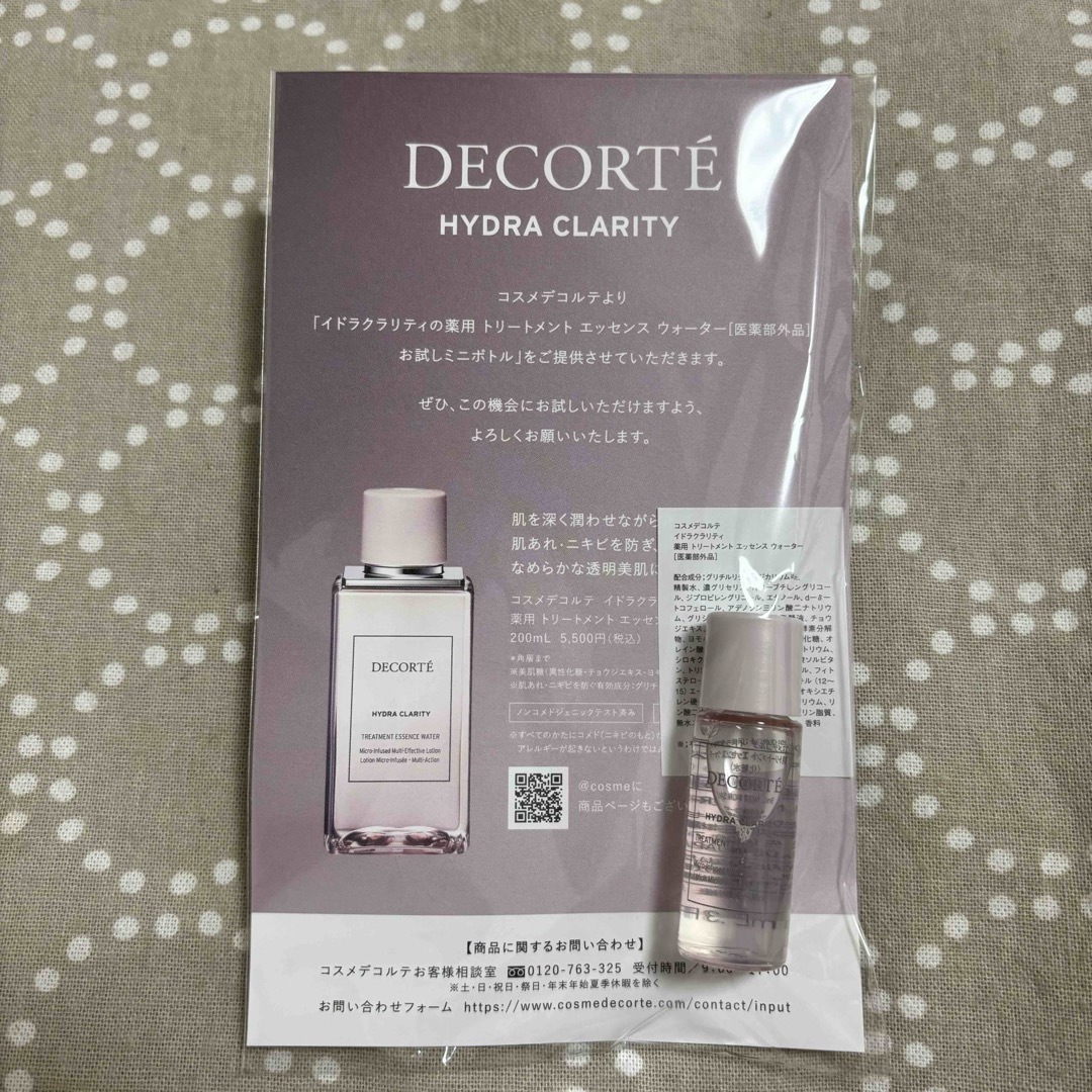 COSME DECORTE(コスメデコルテ)のコスメデコルテ イドラクラリティ 薬用トリートメントエッセンスウォーター コスメ/美容のスキンケア/基礎化粧品(化粧水/ローション)の商品写真