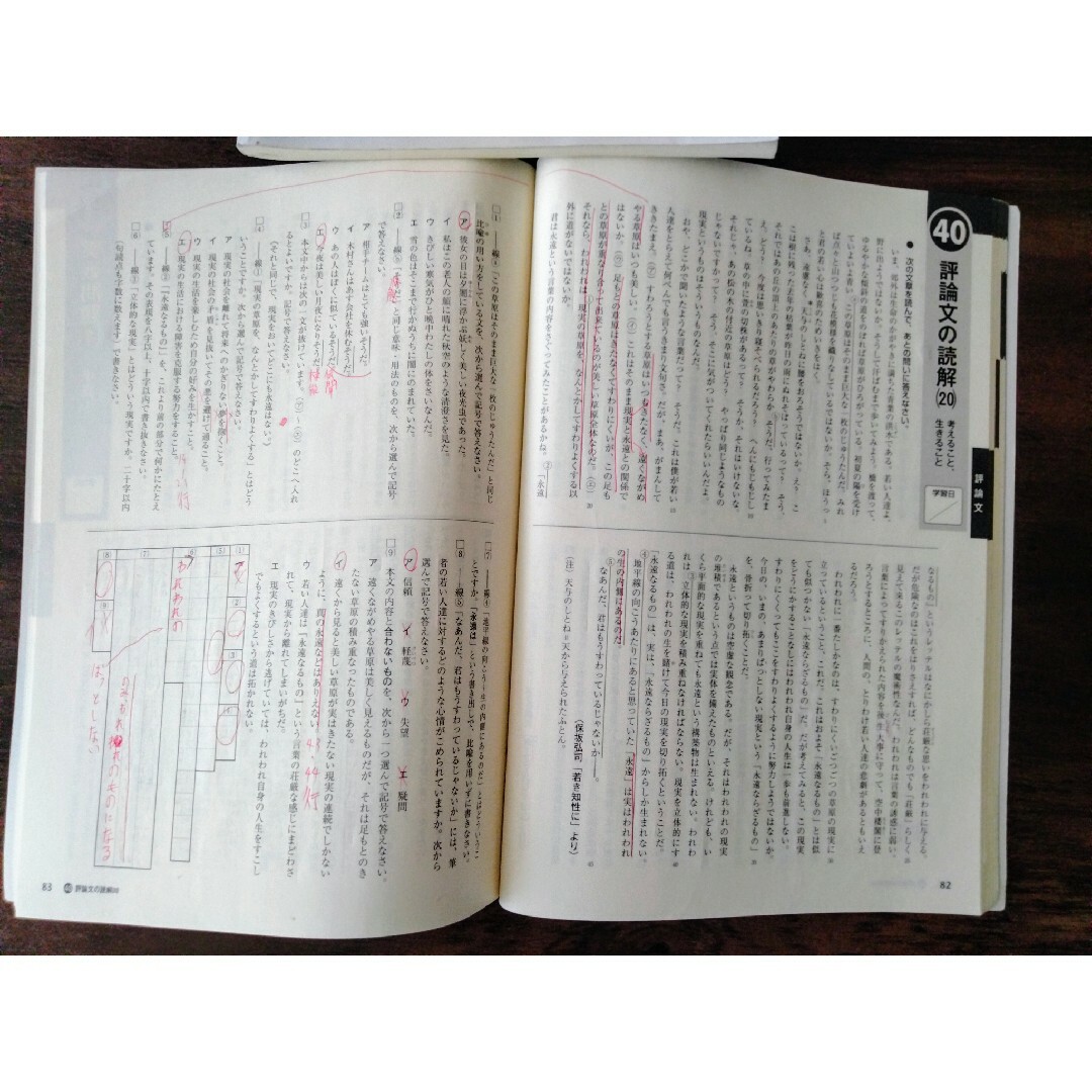 SCHOOL SENSEI 現代文 理解編 エンタメ/ホビーの本(語学/参考書)の商品写真