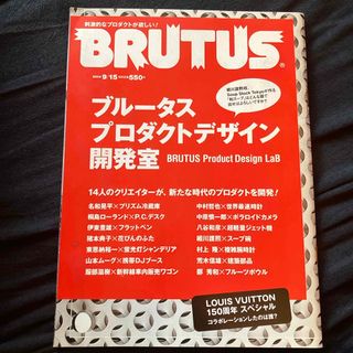 ＢＲＵＴＵＳ (２０１４ ９／１５) 隔週刊誌／マガジンハウス(専門誌)