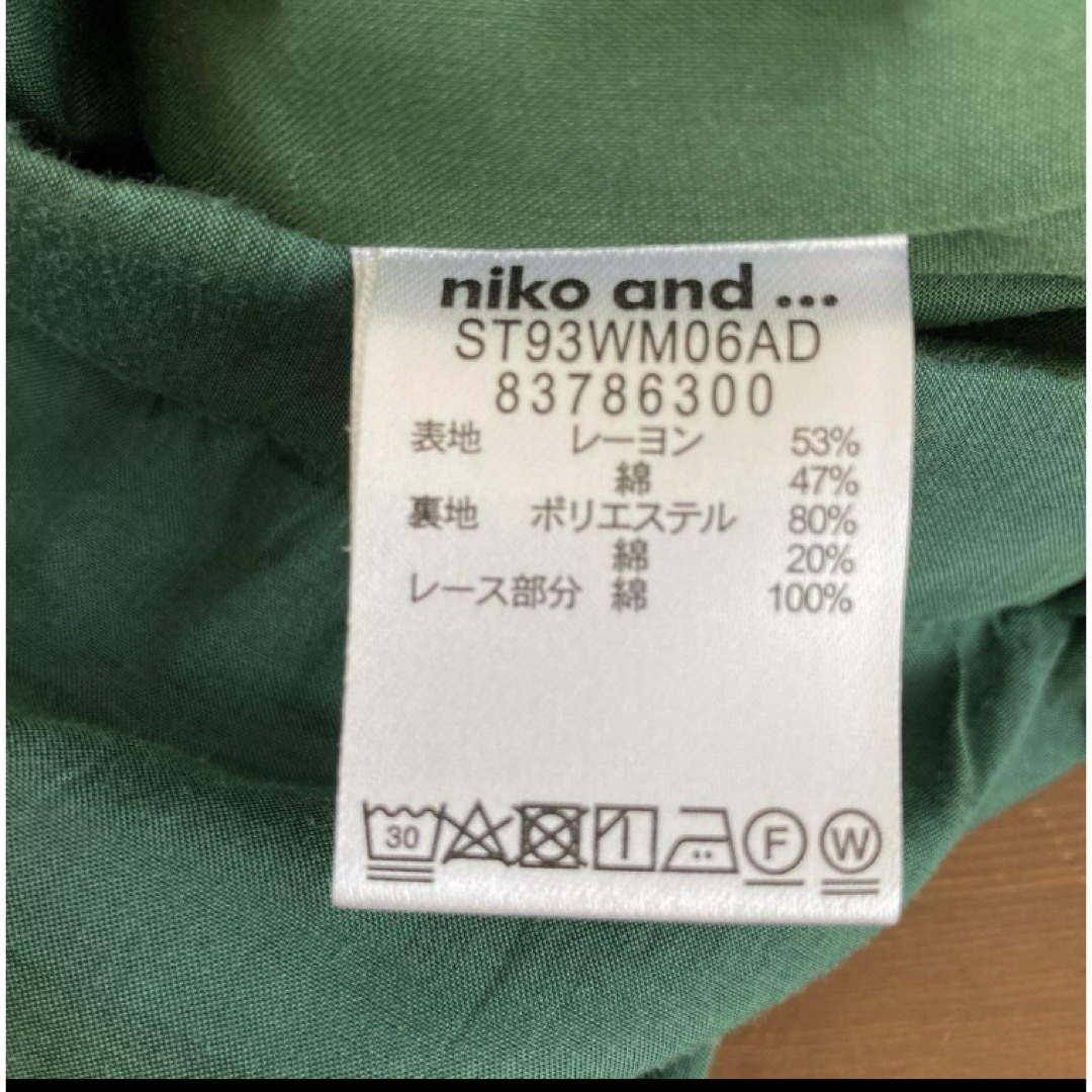 niko and...(ニコアンド)のniko and... ヘムドレープマキシスカート レディースのスカート(ロングスカート)の商品写真