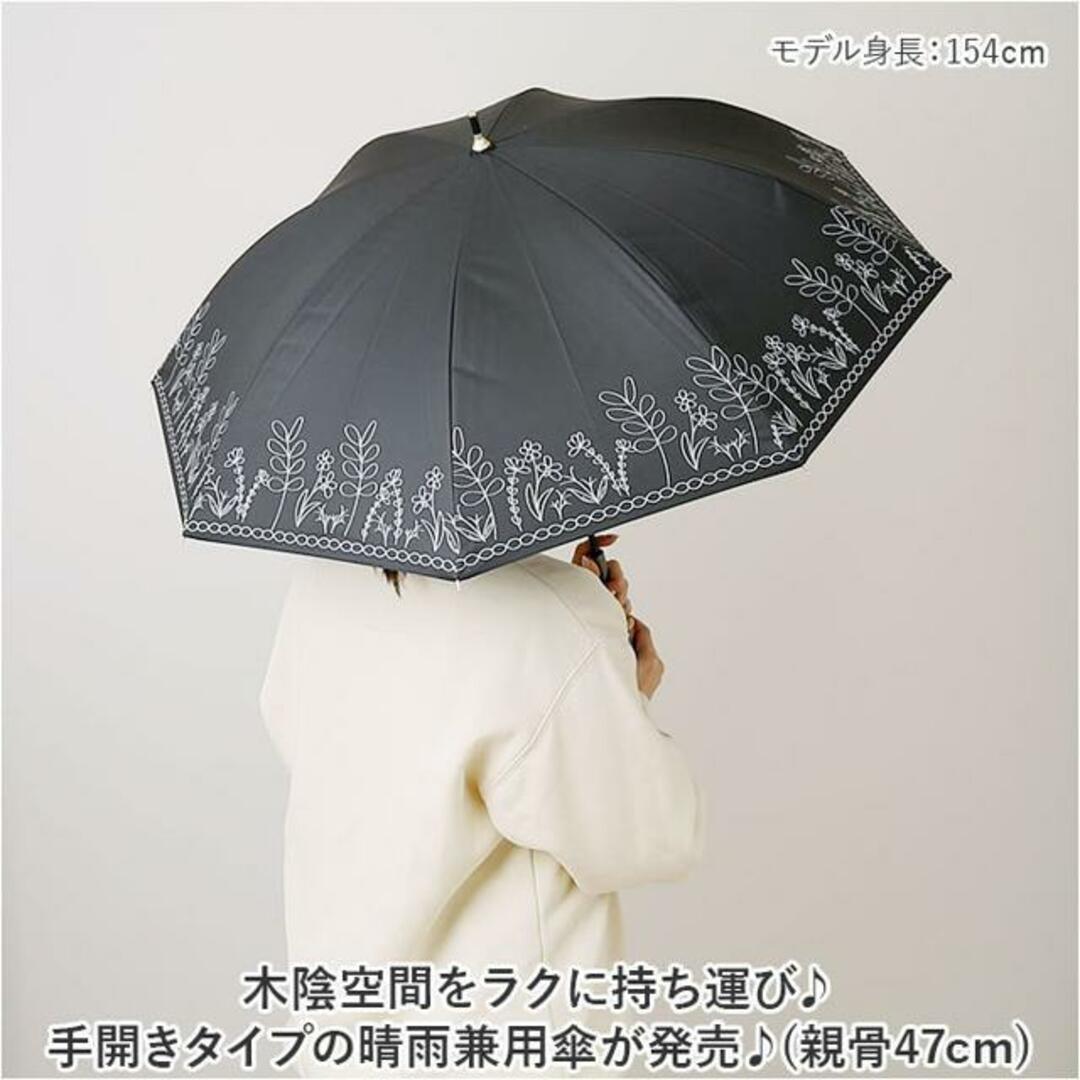 ATTAIN 晴雨兼用 47cm レディースのファッション小物(傘)の商品写真