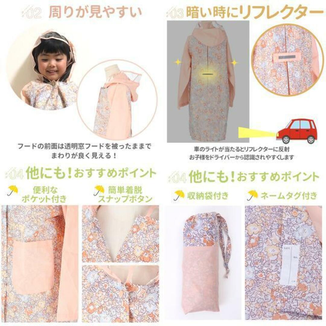 ATTAIN 女児 レインコート キッズ/ベビー/マタニティのこども用ファッション小物(レインコート)の商品写真