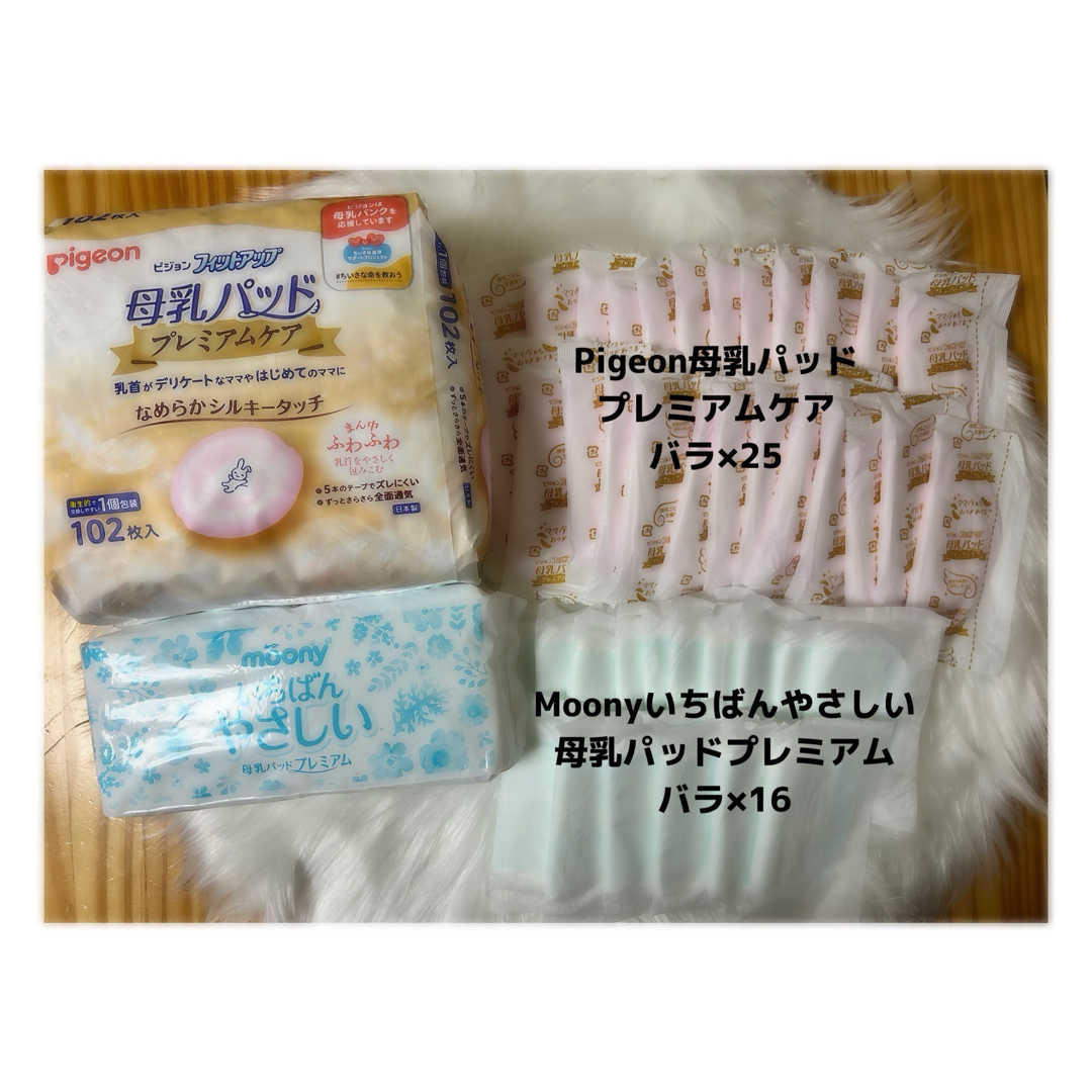 Pigeon(ピジョン)の母乳パッド キッズ/ベビー/マタニティの授乳/お食事用品(その他)の商品写真