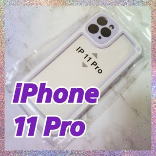 【iPhone11pro】パープル iPhoneケース シンプル フレーム(iPhoneケース)