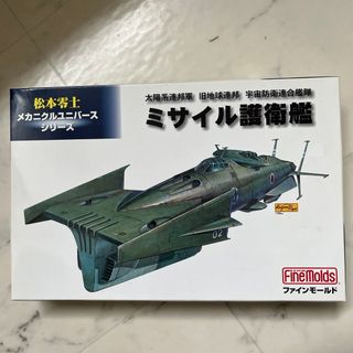 FineMolds - ファインモールド｜FineMolds 1/500 太陽系連邦軍 旧地球連邦 宇宙