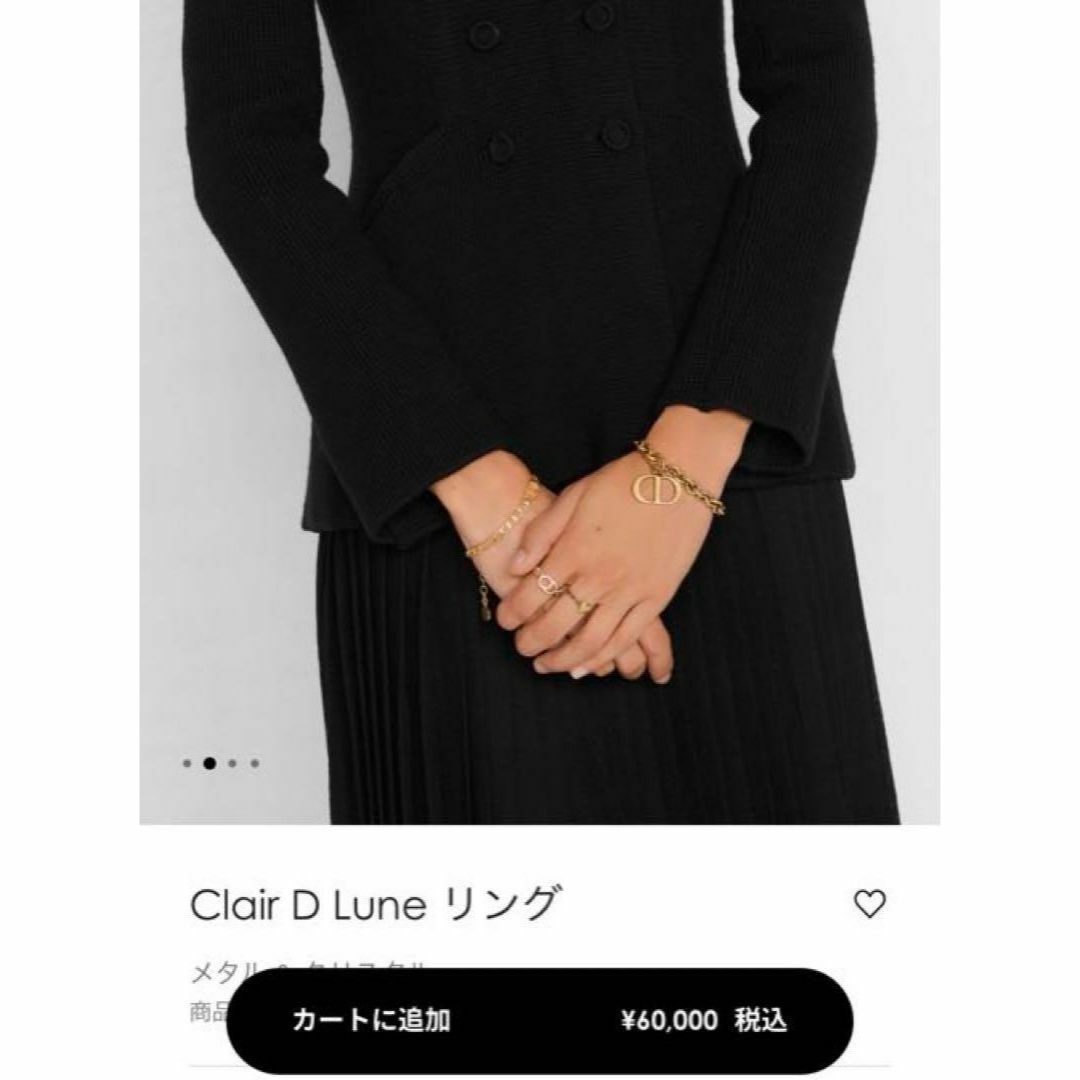 Christian Dior(クリスチャンディオール)の【10号・人気】ディオール　レディース　指輪　Clair D Lune リング レディースのアクセサリー(リング(指輪))の商品写真