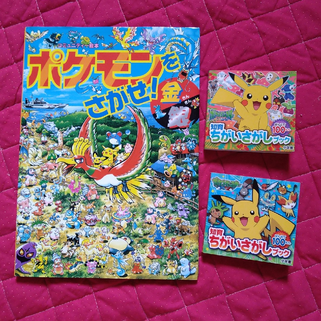 小学館(ショウガクカン)のポケモン ちがいさがし　3冊セット エンタメ/ホビーの本(絵本/児童書)の商品写真