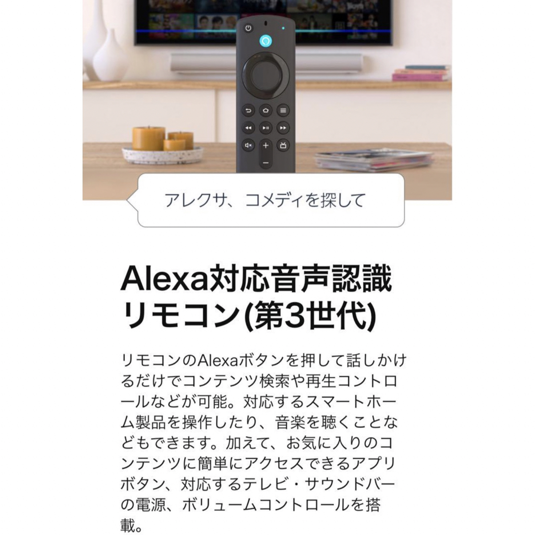 Amazon(アマゾン)のAmazon Fire TV Stick Alexa対応音声認識リモコン スマホ/家電/カメラのテレビ/映像機器(テレビ)の商品写真