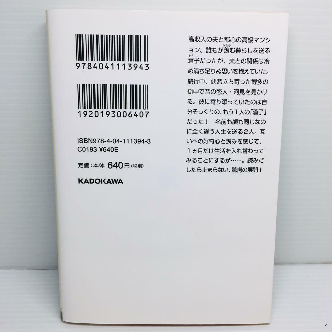 P0502-073　ブルーもしくはブルー エンタメ/ホビーの本(文学/小説)の商品写真