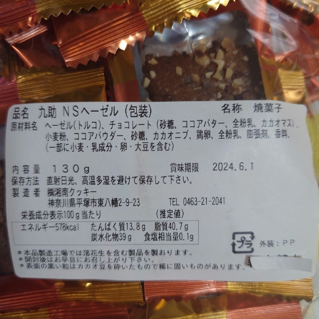 湘南クッキー(バラエティー①) 食品/飲料/酒の食品(菓子/デザート)の商品写真