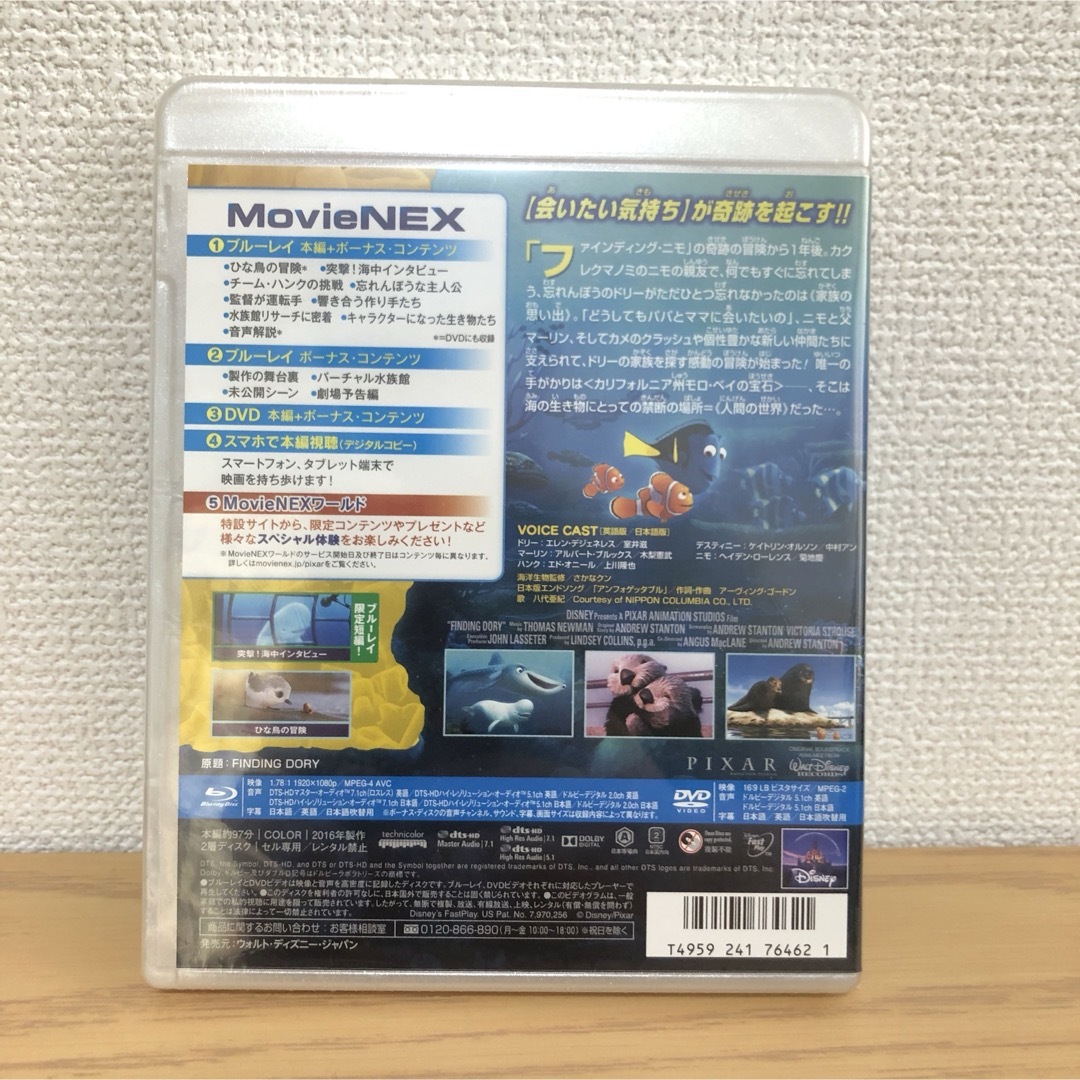 ファインディング・ドリー MovieNEX('16米) Blu-ray エンタメ/ホビーのDVD/ブルーレイ(キッズ/ファミリー)の商品写真