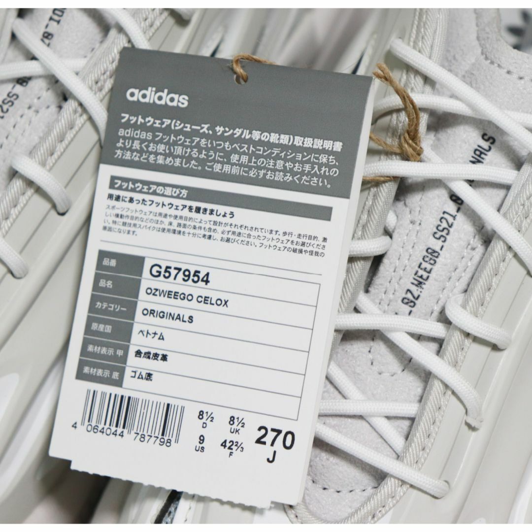 adidas(アディダス)の新品【アディダス】OZWEEGO CELOX ハイテクスニーカー 27cm メンズの靴/シューズ(スニーカー)の商品写真