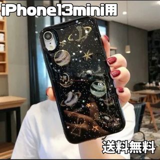 iPhone13 mini ケース カバー 惑星 星座 宇宙 ラメ グリッター