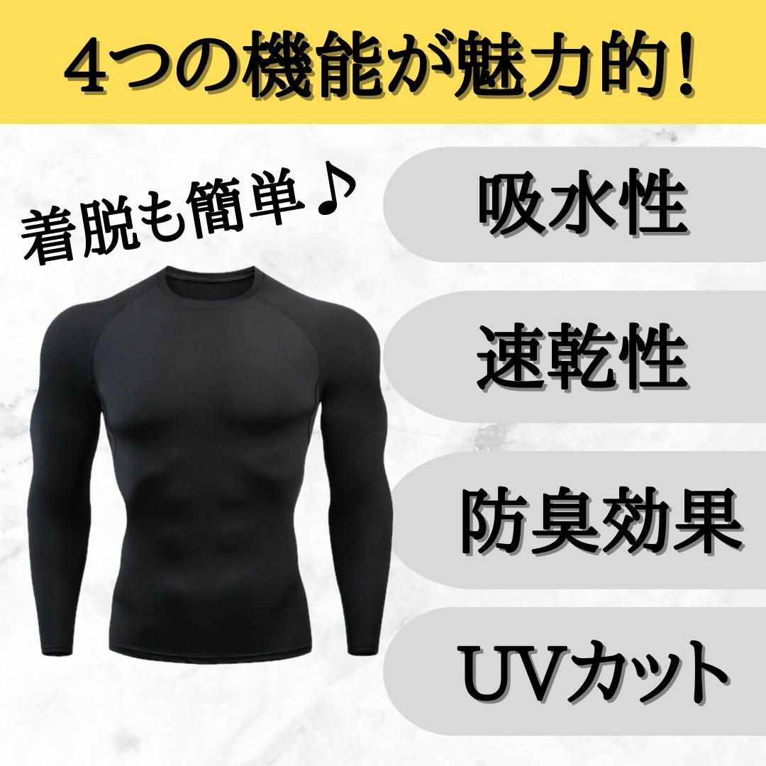 【好評】1028 速乾 UVカット アンダーウェア S 黒 長袖 spf50 スポーツ/アウトドアのランニング(ウェア)の商品写真