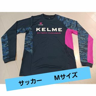 ケルメ(KELME)のKELMEサッカーメンズMサイズ(ウェア)