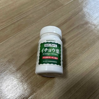 イチョウ葉(青汁/ケール加工食品)