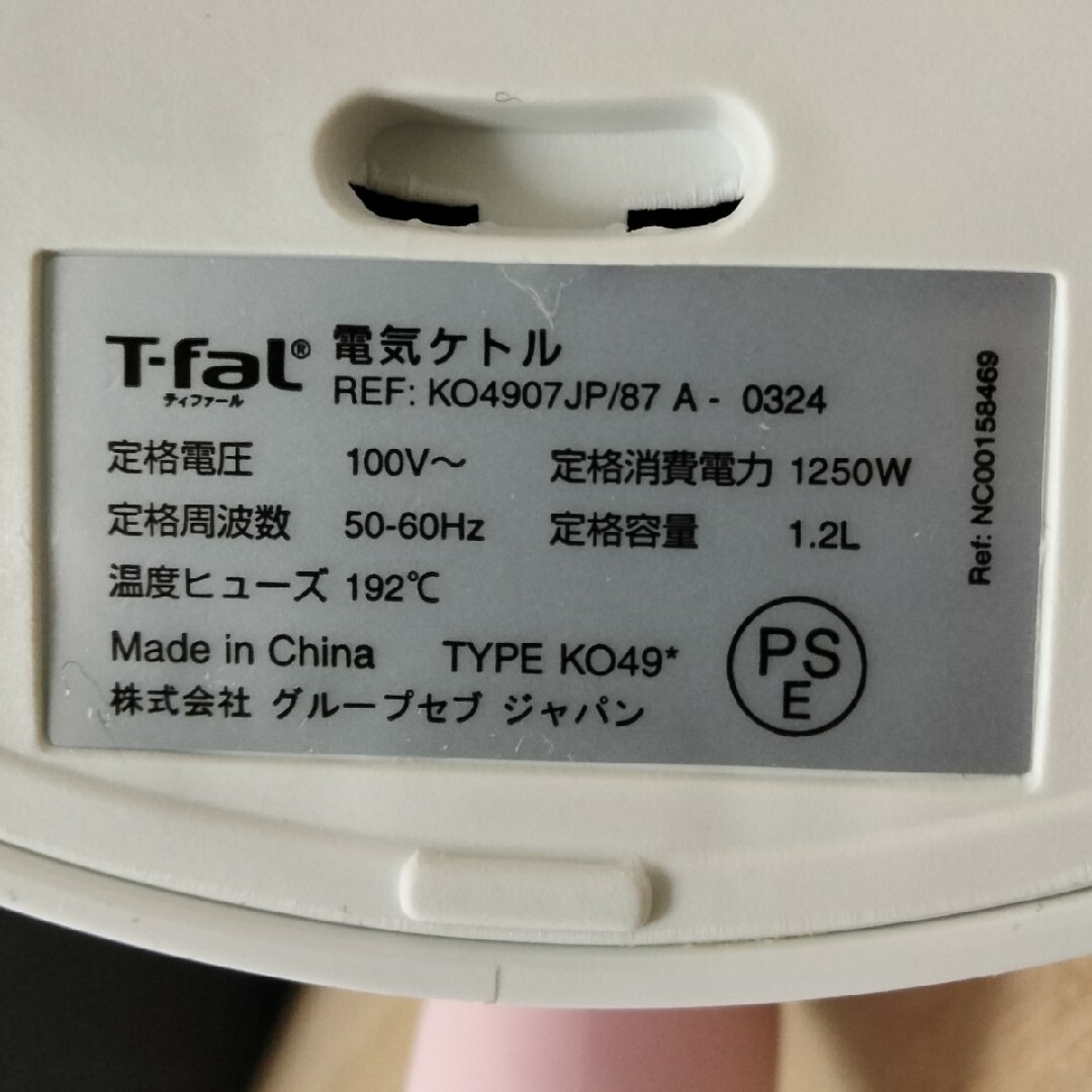 T-fal(ティファール)の【美品】ティファール 電気ケトル 1.2L 数回使用 スマホ/家電/カメラの生活家電(電気ケトル)の商品写真