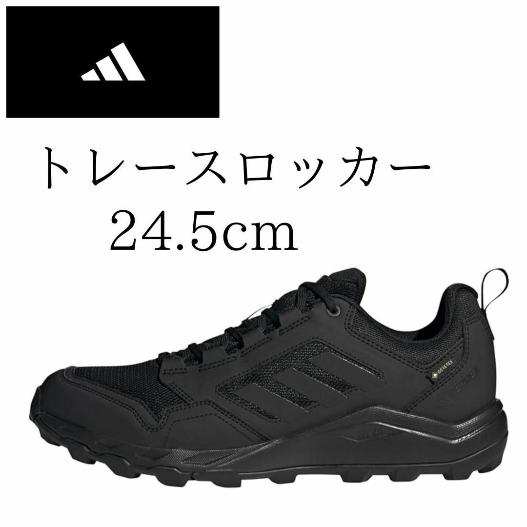 adidas(アディダス)のアディダス トレースロッカー GORE-TEX コアブラック/グレーファイブ メンズの靴/シューズ(スニーカー)の商品写真