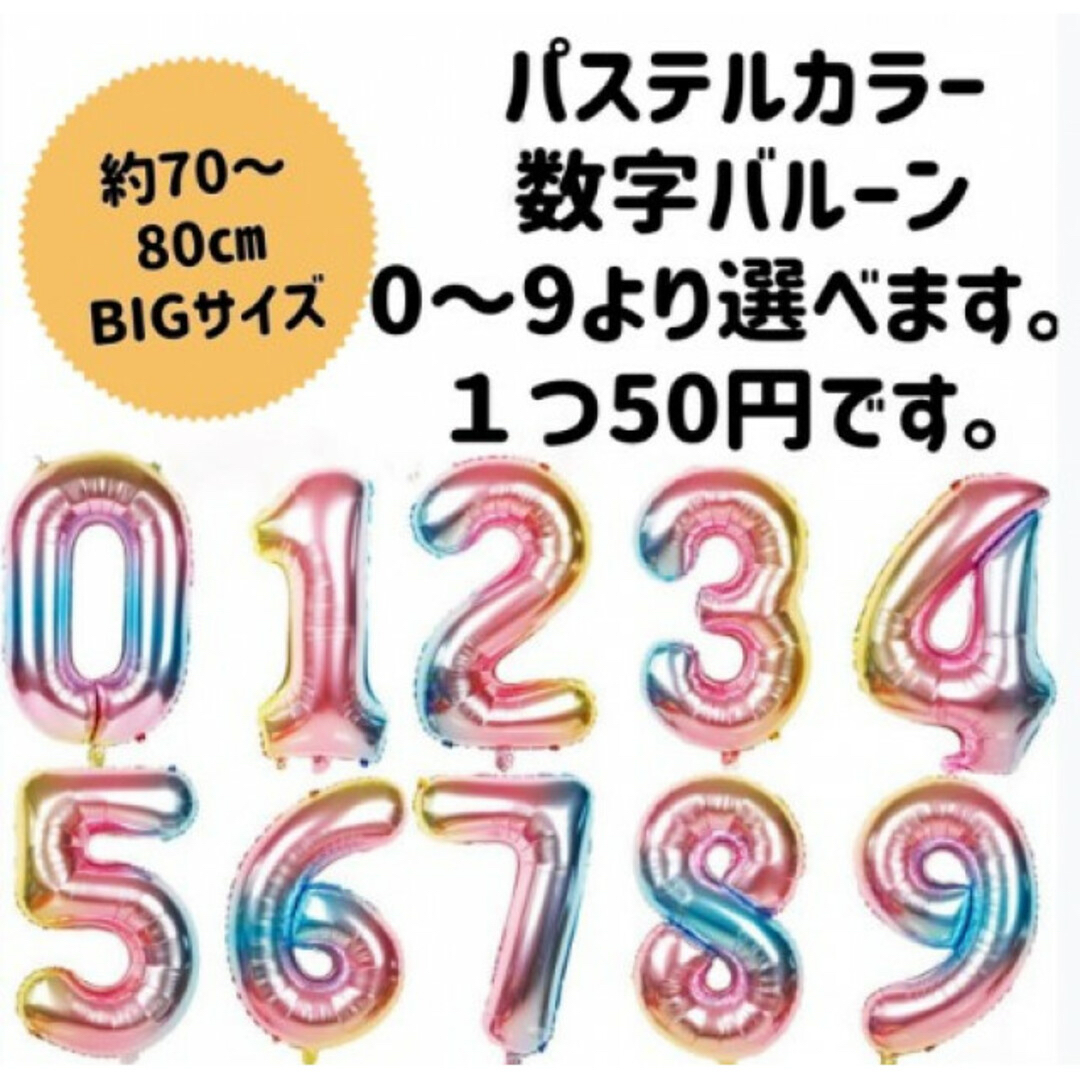 数字8フォートナイト ガーランド 誕生日 風船 バースデー セット キッズ/ベビー/マタニティのメモリアル/セレモニー用品(その他)の商品写真