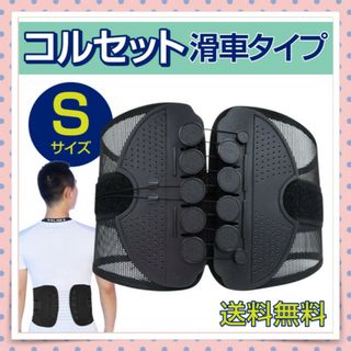 【Sサイズ】腰痛 骨盤 ベルト 骨盤ベルト 腰痛ベルト コルセット サポーター(日用品/生活雑貨)