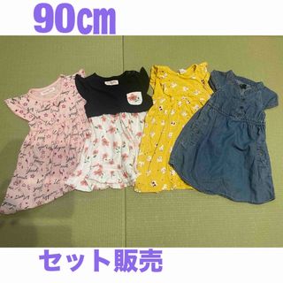 90㎝　ワンピース　女の子　セット販売(ワンピース)