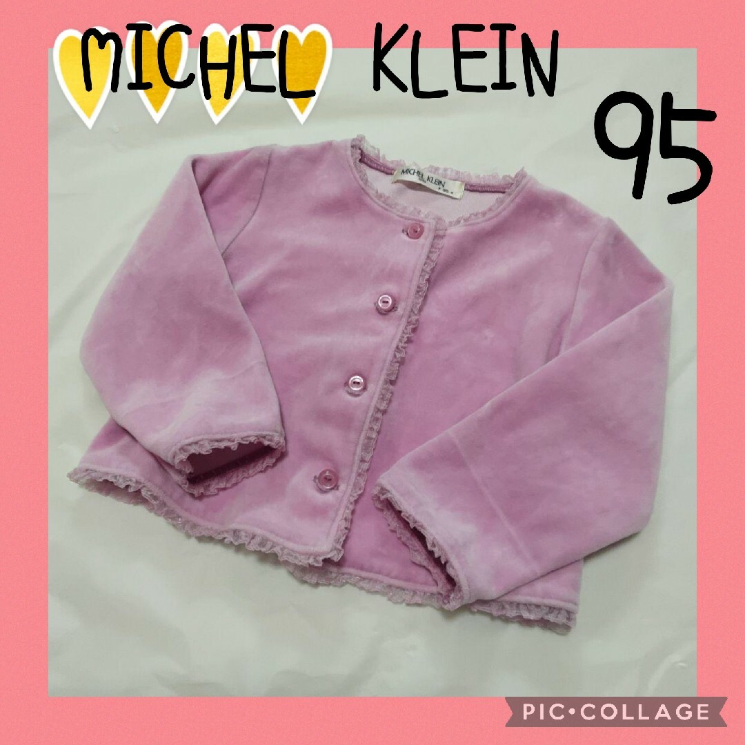 MICHEL KLEIN(ミッシェルクラン)の【MICHEL KLEIN】ミッシェルクラン　カーディガン　ピンク　95 キッズ/ベビー/マタニティのキッズ服女の子用(90cm~)(カーディガン)の商品写真