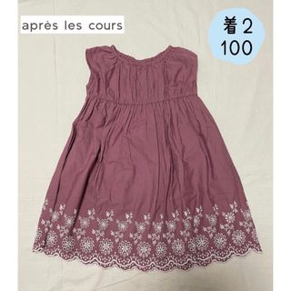 アプレレクール(apres les cours)のapres les cours 人気　夏　裾パンチングレースワンピース100㎝(ワンピース)