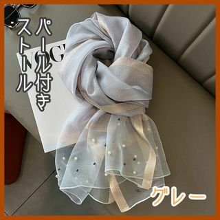 ストール パール グレー スカーフ 結婚式 母の日 シースルー フォーマル(バンダナ/スカーフ)