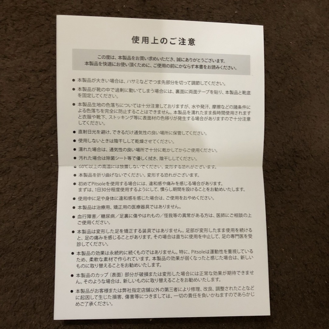 Pitsole XSピットソール　インソール  XSサイズ　1足 スポーツ/アウトドアのトレーニング/エクササイズ(ウォーキング)の商品写真