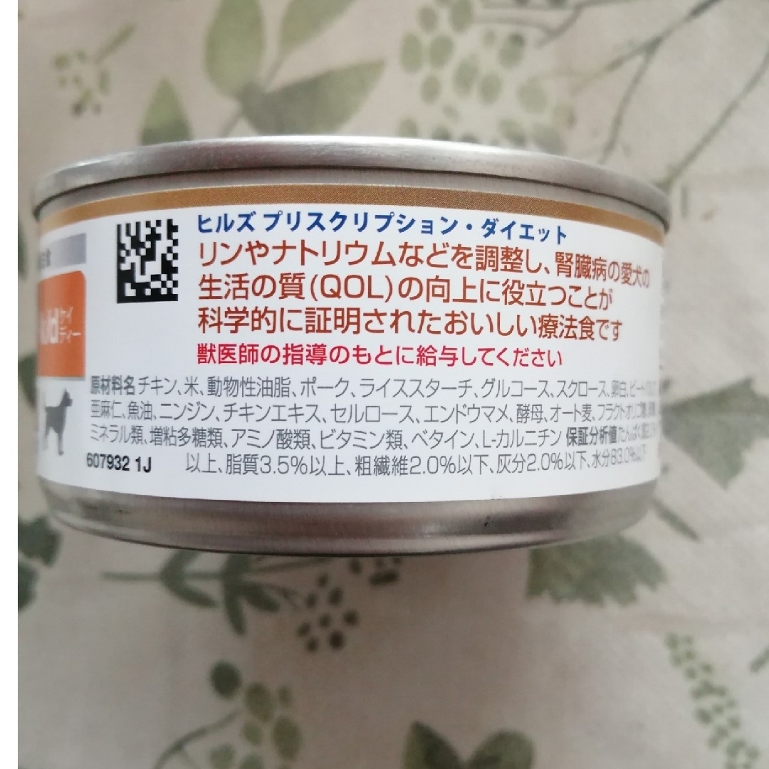 ヒルズ犬用療法食腎臓ケアk/dチキン＆野菜入りシチュー缶156g入り24缶 その他のペット用品(ペットフード)の商品写真