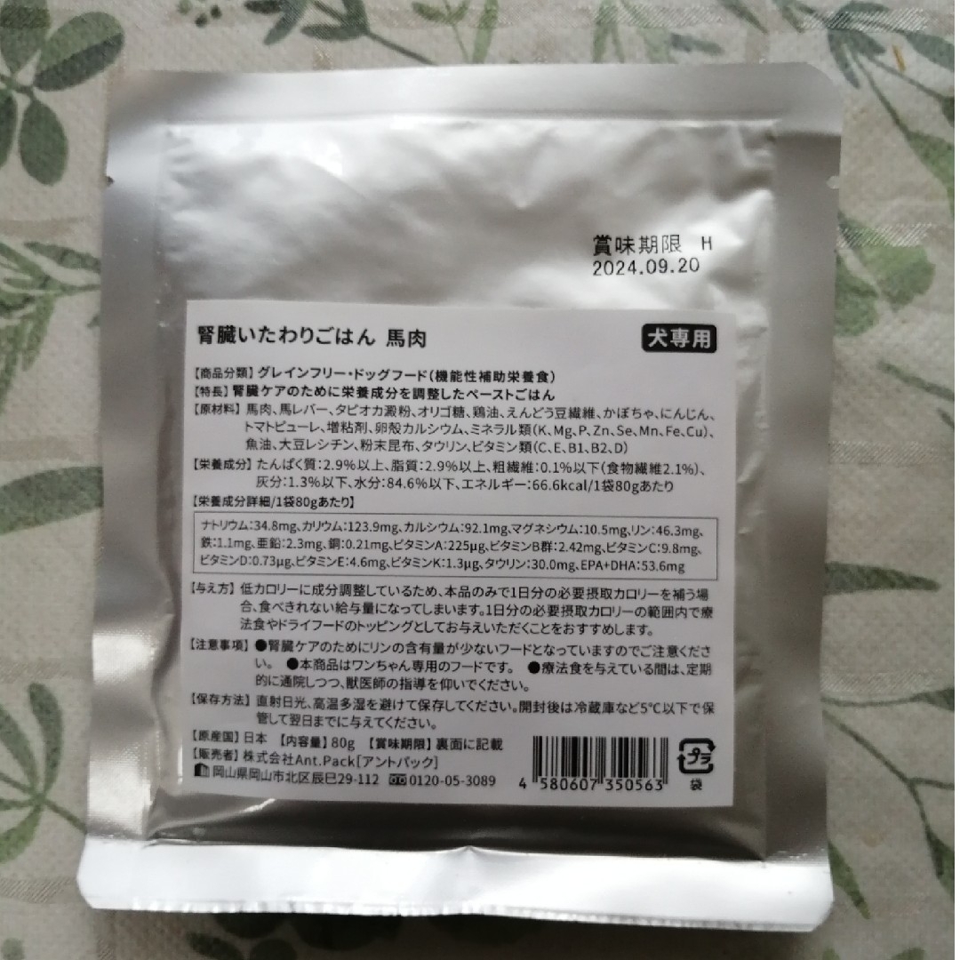 ヒルズ犬用療法食腎臓ケアk/dチキン＆野菜入りシチュー缶156g入り24缶 その他のペット用品(ペットフード)の商品写真