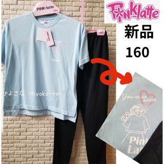 PINK-latte - 新品　春夏パジャマ ピンクラテ 半袖 ロングパンツ 160 女の子 ガールズ 黒