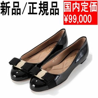 Ferragamo - ●新品/正規品● Ferragamo VARINA NERO フラットシューズ 