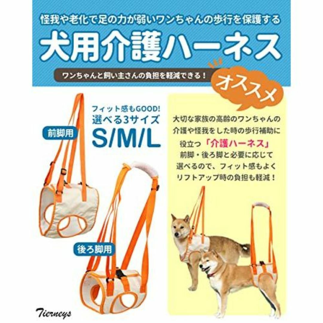 犬用 介護ハーネス 犬用歩行サポート 前脚用 Mサイズ 歩行補助 その他のペット用品(犬)の商品写真