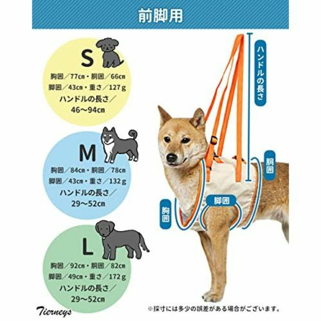 犬用 介護ハーネス 犬用歩行サポート 前脚用 Mサイズ 歩行補助 その他のペット用品(犬)の商品写真