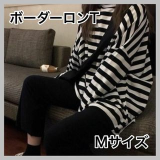 新品　M　ロンT　ボーダー　白黒　カットソー レディース 長袖 ユニセックス(Tシャツ(長袖/七分))