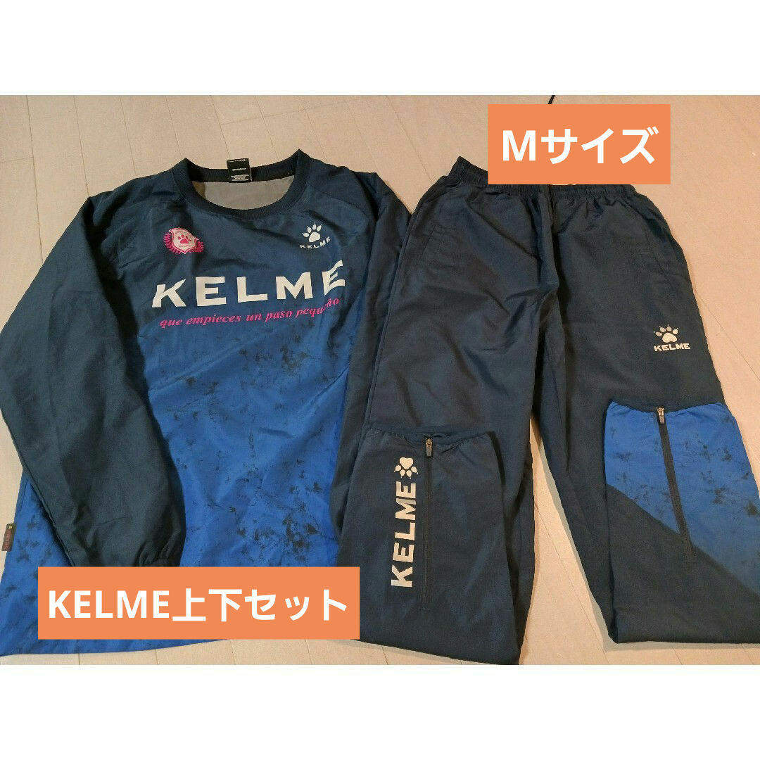 KELME(ケルメ)の(美品&値下げ)KELMEサッカーメンズ上下セットM スポーツ/アウトドアのサッカー/フットサル(ウェア)の商品写真