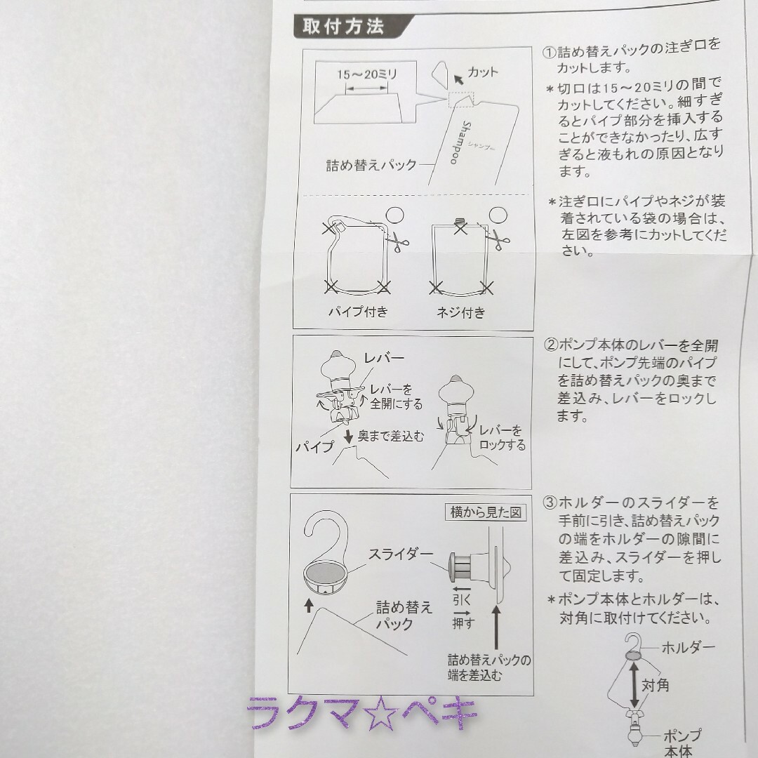 新品未使用 三輝sanki 詰め替えそのままミニ 1セット ライトブルー インテリア/住まい/日用品のインテリア/住まい/日用品 その他(その他)の商品写真