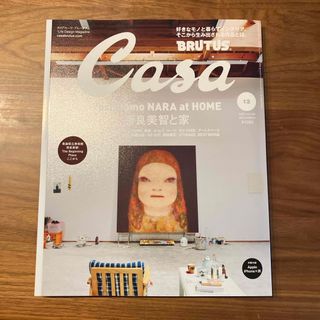 Casa BRUTUS (カーサ・ブルータス) 2023年 12月号 [雑誌](科学/技術)