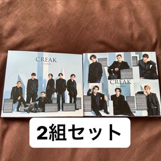 ストーンズ(SixTONES)のSixTONES CREAK 初回盤A初回盤B セット(ポップス/ロック(邦楽))