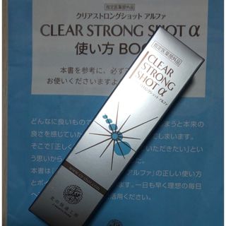 北の快適工房 - クリアストロングショットアルファ