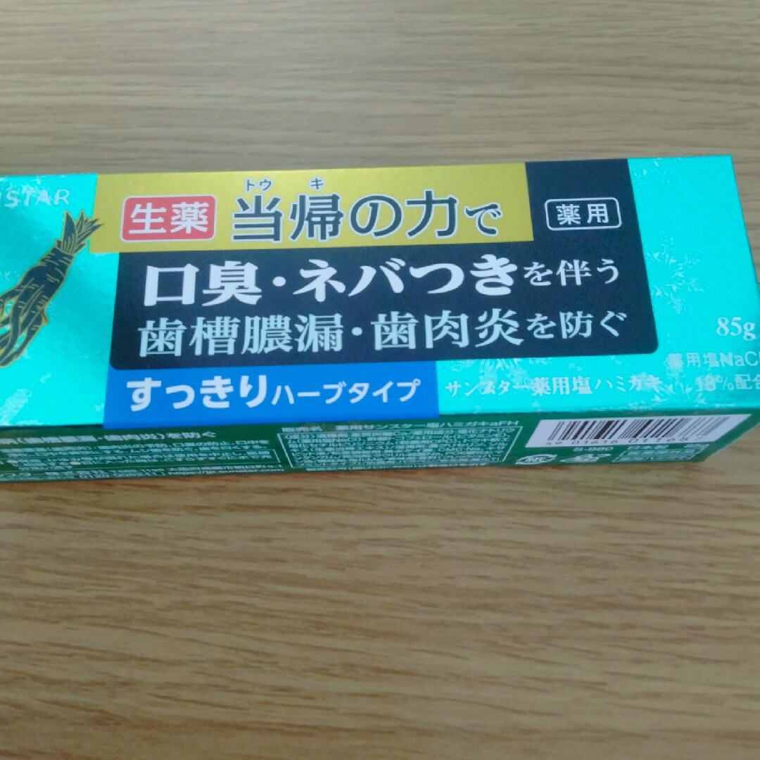 SUNSTAR(サンスター)のサンスター薬用塩ハミガキ すっきりハーブタイプ 85g☓８箱 コスメ/美容のオーラルケア(歯磨き粉)の商品写真